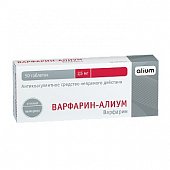 Варфарин-Алиум, таблетки 2,5мг, 50 шт, Алиум ПКФ ООО