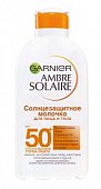 Гарньер (Garnier Ambre Solaire) молочко солнцезащитное для лица и тела, 200мл SPF50+, Амол Фармасьютикалс Прайвит Лимитед