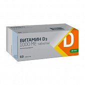 Витамин D3, таблетки 1000 МЕ, 60шт, КРКА