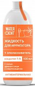Waterdent (Вотердент) жидкость для ирригатора антибактериальная+ополаскиватель, 500мл, Зеленая Дубрава